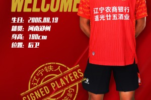 开云体育app-官方：孙康博正式租借加盟辽宁铁人