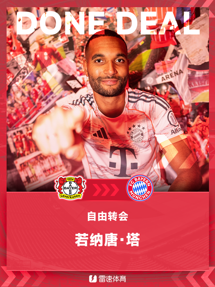 塔转会.png